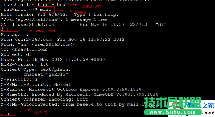 sendmail郵箱服務器的配置