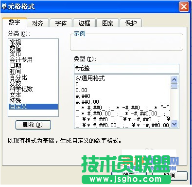 怎樣在WPS表格設(shè)置輸入的內(nèi)容帶同一個字