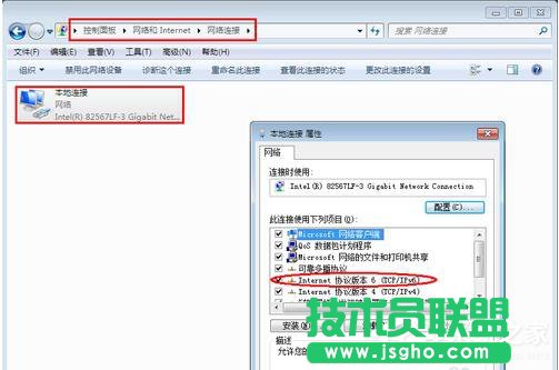 Win7系統如何設置IPV6地址？設置IPV6協議地址的方法