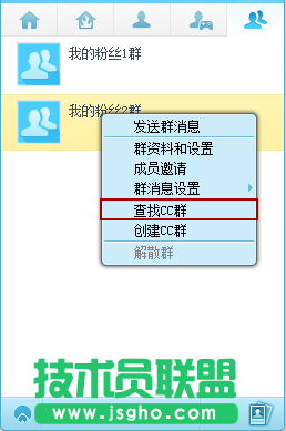 網易cc怎么加群