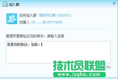 網易cc怎么加群