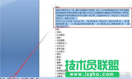 word,字?jǐn)?shù),字?jǐn)?shù)統(tǒng)計(jì),word怎么看字?jǐn)?shù),word字?jǐn)?shù)統(tǒng)計(jì)怎么用