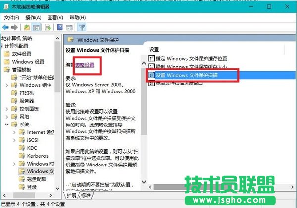 Win10文件保護如何關(guān)閉？