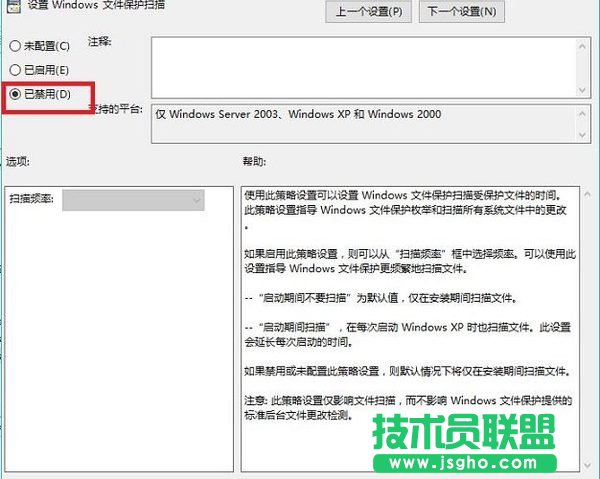 Win10文件保護如何關(guān)閉？