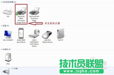 網(wǎng)絡(luò)打印機如何添加？ 三聯(lián)