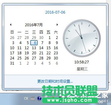 Win7系統(tǒng)如何設置電腦時間同步 三聯(lián)