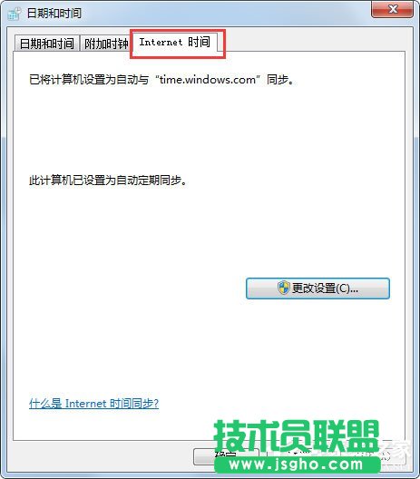 Win7系統(tǒng)設置電腦時間同步的方法