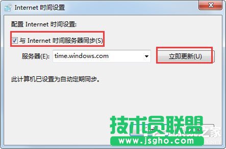 Win7系統(tǒng)設置電腦時間同步的方法