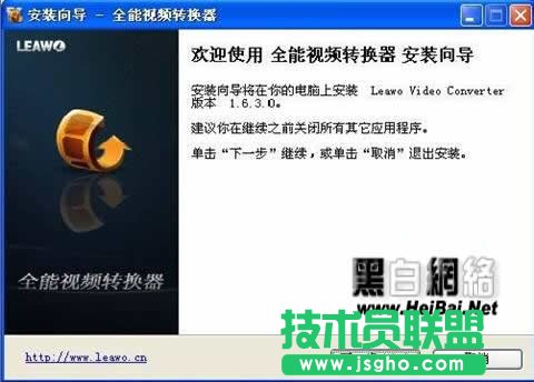 貍窩全能視頻轉換器使用方法 三聯教程