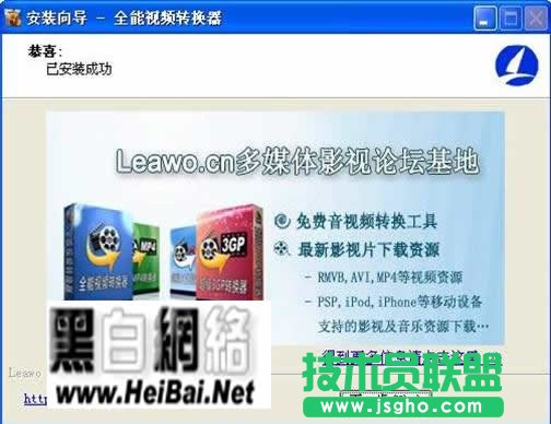 貍窩全能視頻轉換器使用方法