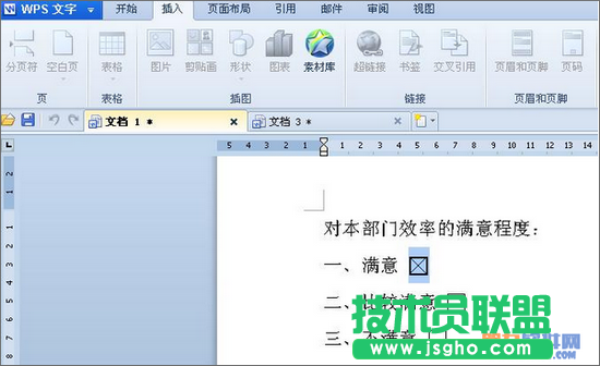 WPS文檔制作網絡調查問卷