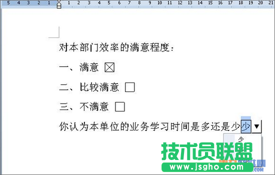 WPS文檔制作網絡調查問卷