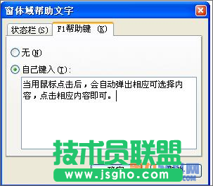 WPS文檔制作網絡調查問卷