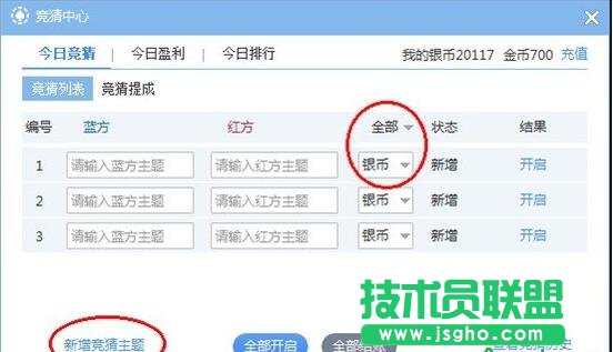 網易cc怎么獲得金幣