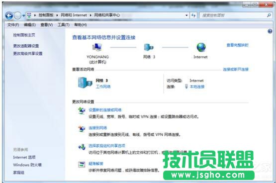 Win7系統(tǒng)網(wǎng)絡(luò)連接不可用怎么解決？ 三聯(lián)