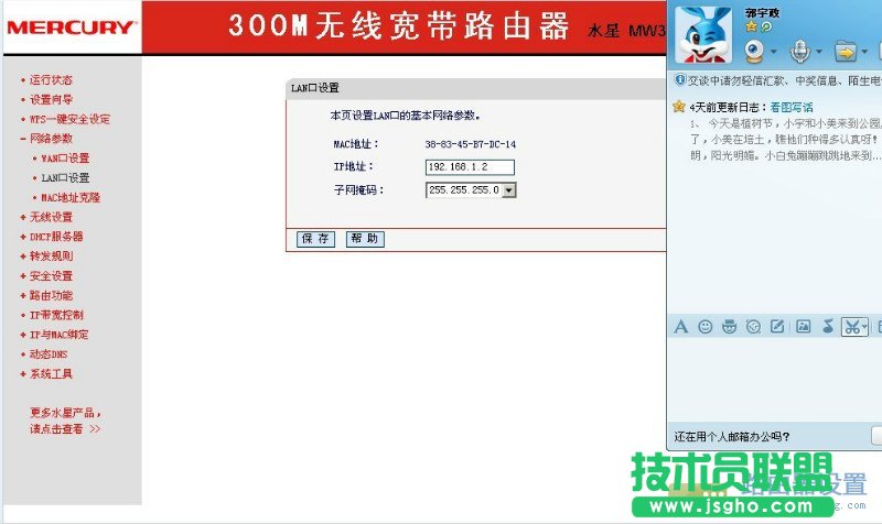 兩個無線路由器如何橋接？