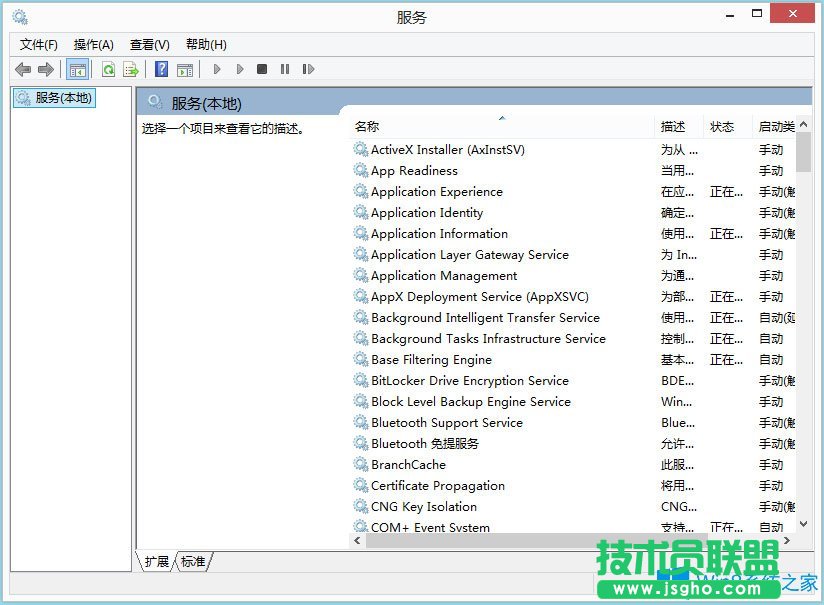 Win8系統怎么打開系統服務？Win8系統打開系統服務的方法