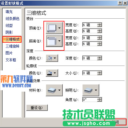 PowerPoint2007怎樣制作三維數字路徑