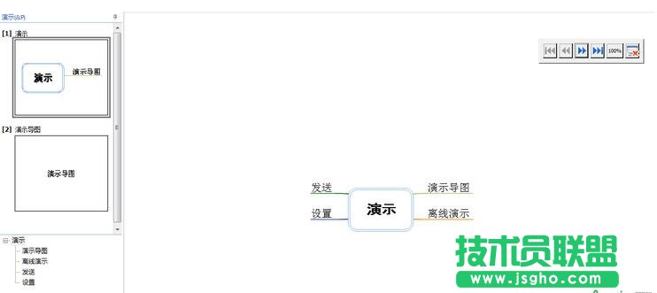 MindMapper,MindMapper演示,MindMapper怎么演示
