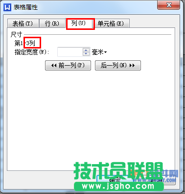 WPS文字如何快速計算插入表格的行、列數(shù)