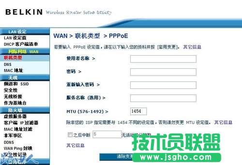 貝爾金無線路由器簡(jiǎn)單設(shè)置步驟 三聯(lián)
