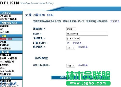 貝爾金無線路由器簡(jiǎn)單設(shè)置步驟