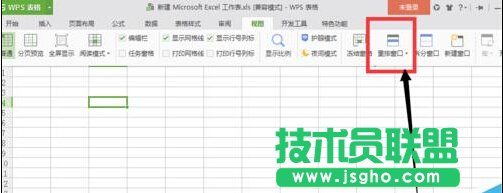 excel表格如何重排窗口