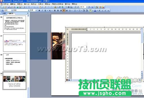 在PowerPoint中插入可運算和排序表格