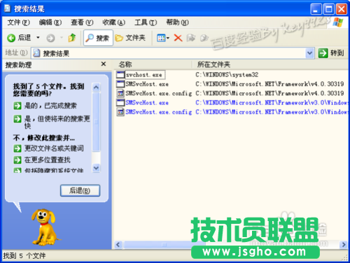 多個svchost.exe占用cpu怎么辦