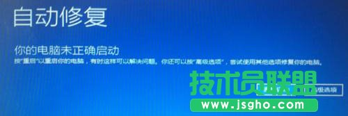 Win7升級Win10安裝到99%藍屏重啟怎么辦?解決方法