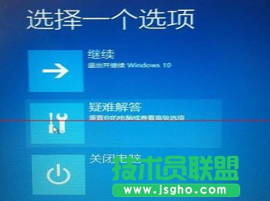 Win7升級Win10安裝到99%藍屏重啟怎么辦?解決方法