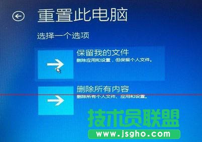 Win7升級Win10安裝到99%藍屏重啟怎么辦?解決方法
