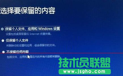Win7升級Win10安裝到99%藍屏重啟怎么辦?解決方法