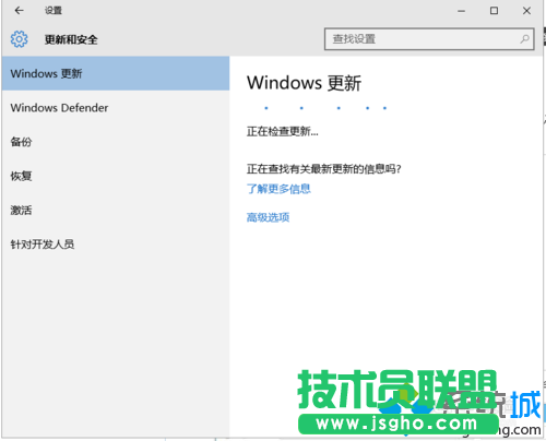 Windows10下檢查獲取安裝系統更新的步驟5
