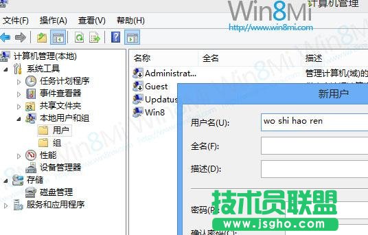 Win8 Modern游戲不能存檔解決方法 三聯教程