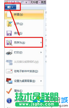 選擇&ldquo;另存為&rdquo;