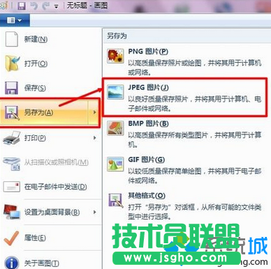 選擇為&ldquo;JPEG圖片&rdquo;