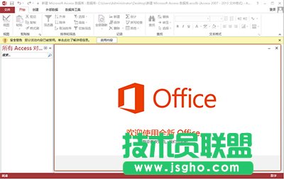 怎么查看office2013版本 三聯