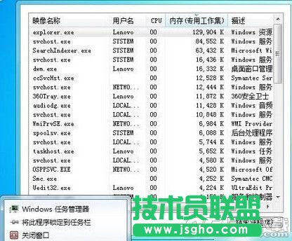 win7任務管理器標題欄不見了怎么辦？任務管理器不見了找回方法