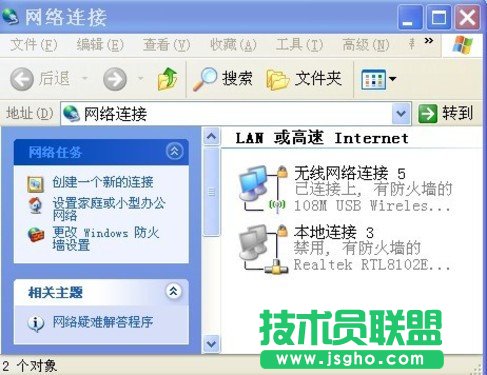 如何更改IP地址和DNS設置 三聯