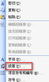 word行距設(shè)置教程 三聯(lián)