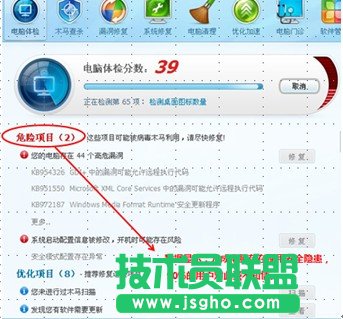 你的電腦體檢 健康能得幾分？ 三聯(lián)教程