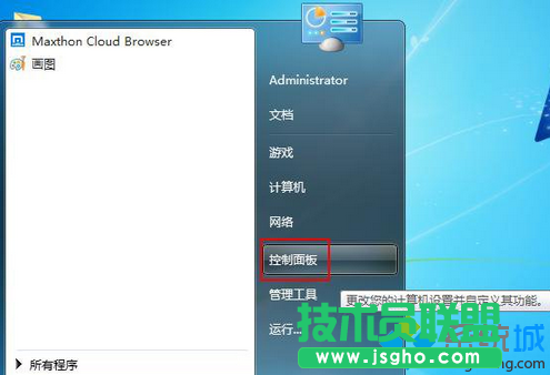 單擊“控制面板”