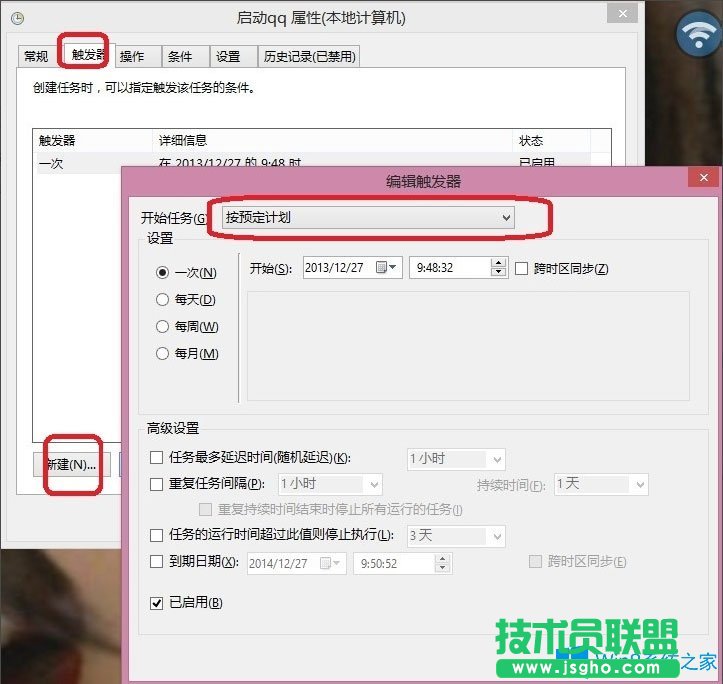Win8系統(tǒng)如何設(shè)置電腦計(jì)劃任務(wù)？