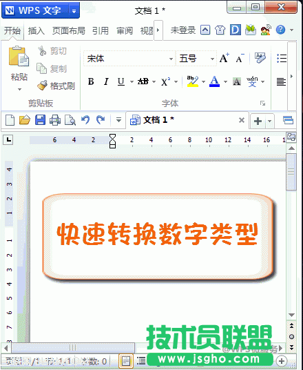 WPS文字教程（03）：特殊符號，輕松搞掂_16113836