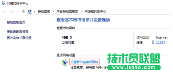 Win10如何連接隱藏的無線網絡 三聯