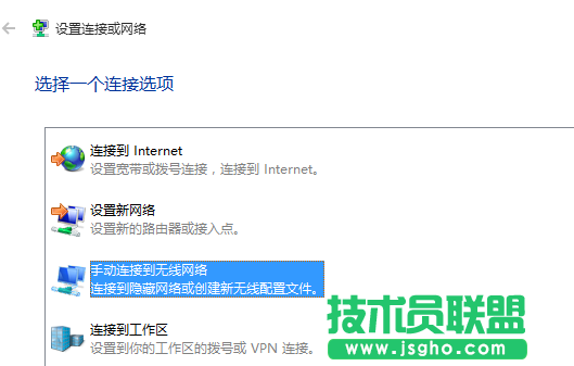 Win10如何連接隱藏的無線網絡