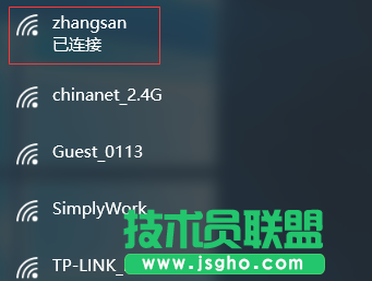 Win10如何連接隱藏的無線網絡