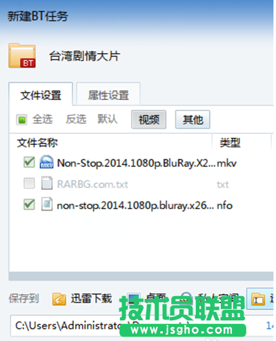 解決迅雷資源提示被舉報無法下載圖文教程
