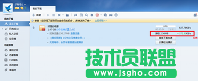 解決迅雷資源提示被舉報無法下載圖文教程